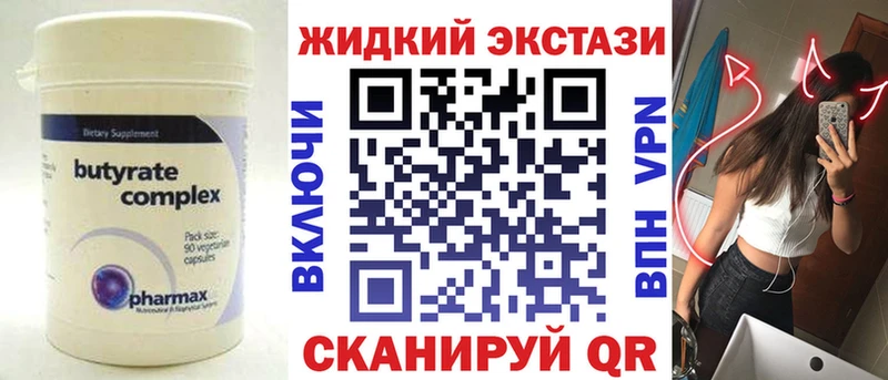 Бутират 1.4BDO  дарнет шоп  Нахабино 