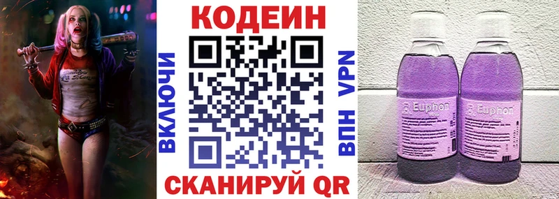 где продают наркотики  Нахабино  Кодеин напиток Lean (лин) 