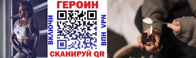 ГЕРОИН герыч  купить наркоту  Нахабино 