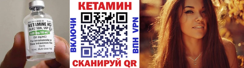 КЕТАМИН ketamine Нахабино