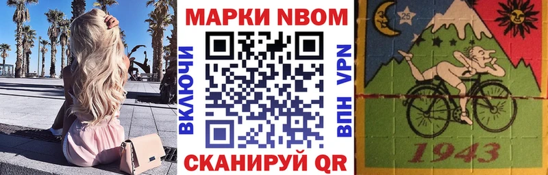 Марки NBOMe 1,8мг  blacksprut tor  Нахабино  shop как зайти  магазин продажи наркотиков 